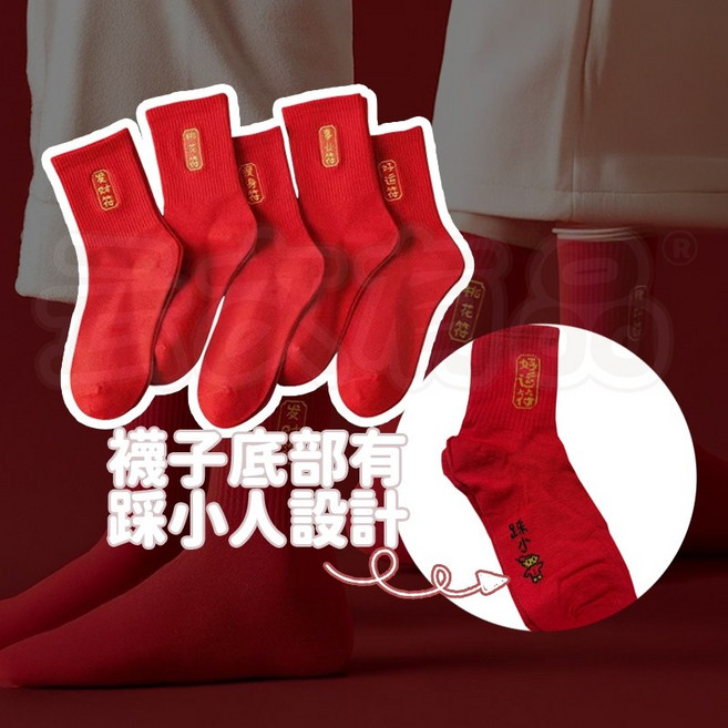 新年抽籤桶 團建遊戲 抽獎道具, 1個, 本命年紅襪子 CY373 一包五入, 本命年紅
