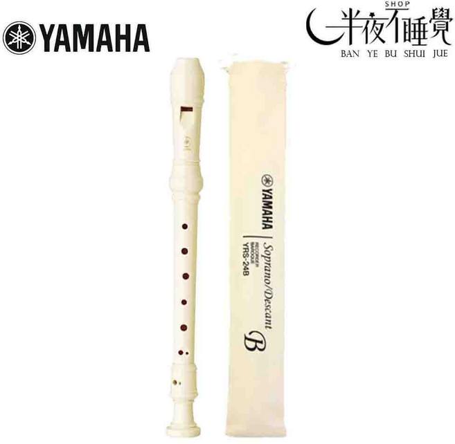 YAMAHA 英式高音直笛 YRS-24B 直線吹口, 1個