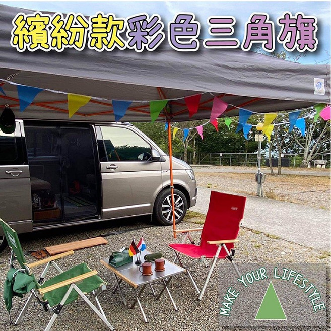 露營風 彩色三角旗 派對佈置, 1個, 2入(贈收納袋x2顏色隨機), N/A