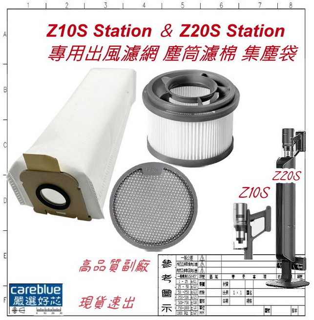 追覓 Z10S Station Z20S Station 專用 濾棉 集塵袋 耗材套裝, 1個