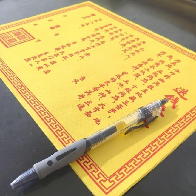 全年通用送錢 紙錢, 1個, 單色給故人送錢,3本90張