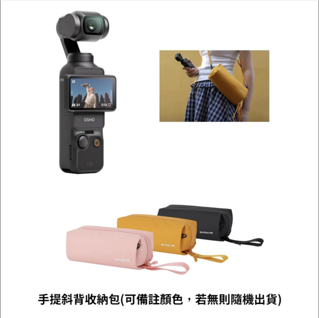 【DJI】 Osmo Pocket 3 三軸運動相機 #授權專賣 (公司貨) 運動相機, 黑色, 套裝版+手提收納包 (不加購保險)