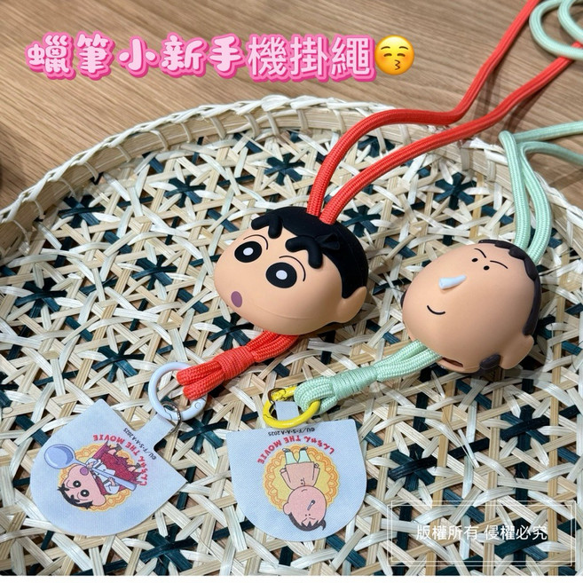蠟筆小新立體手機掛繩, 1個, 阿呆