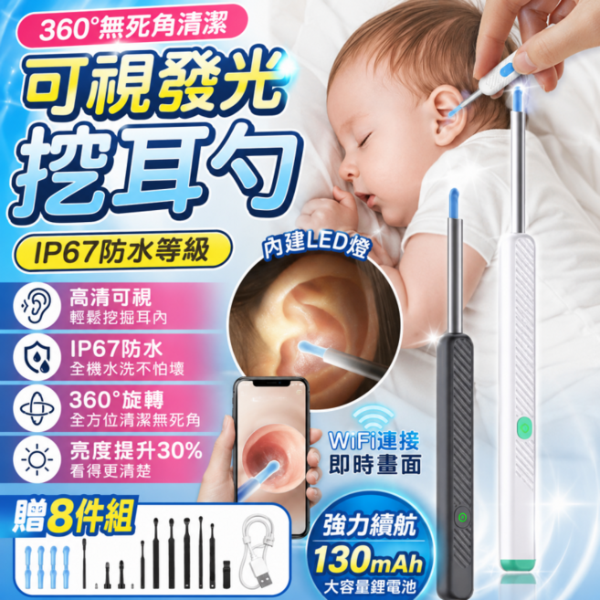 【贈8件套 無線可視掏耳棒】高清內窺鏡APP 可視採耳棒 挖耳朵 掏耳勺 挖耳神器 內視鏡掏耳, 可視掏耳器【黑色】收納桶+耳勺*4+數據線, 1套