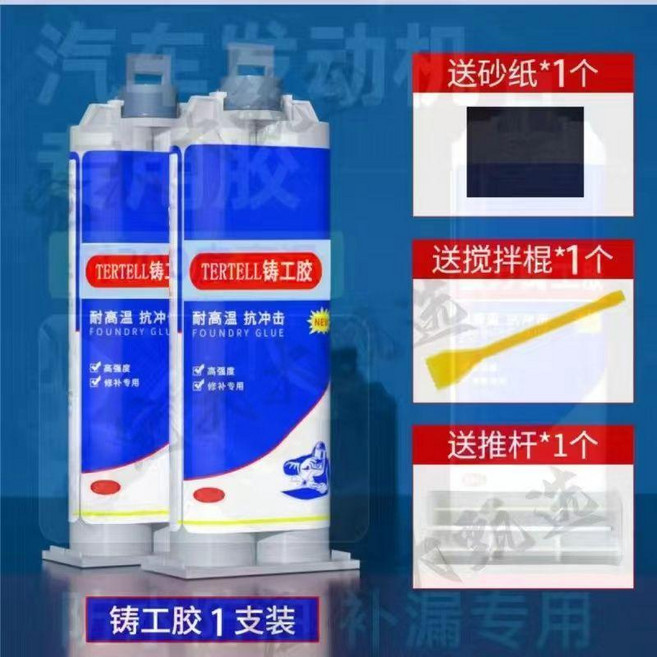 TERTELL 鑄工膠 耐高溫防水強力修補膠, 1個, 第一代6克-鑄工膠-1支 耐溫1C