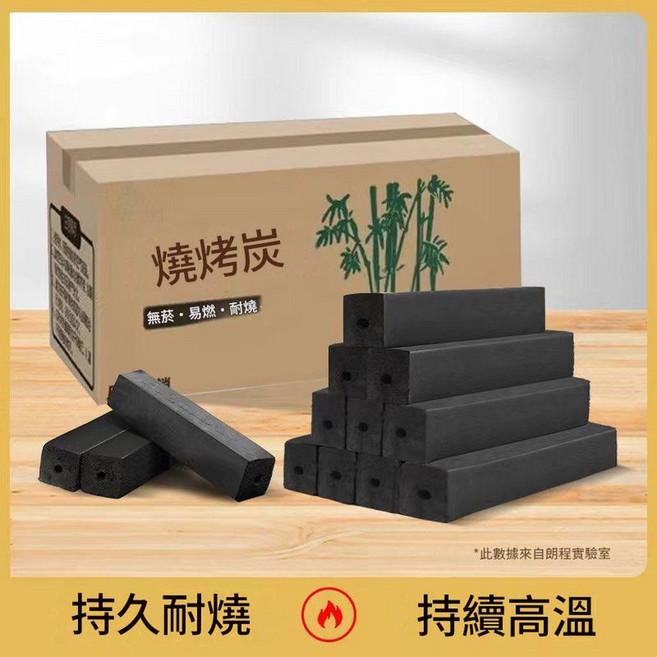 燒烤炭,無菸易燃耐燒, 1個