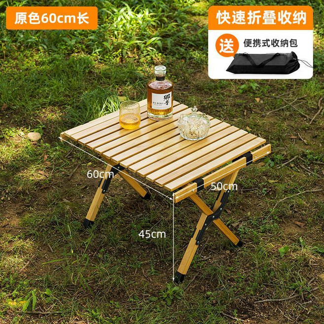 實木蛋卷桌 快速折疊收納 送收納包, 【加厚纯竹】原色60长(送收纳包), 原色
