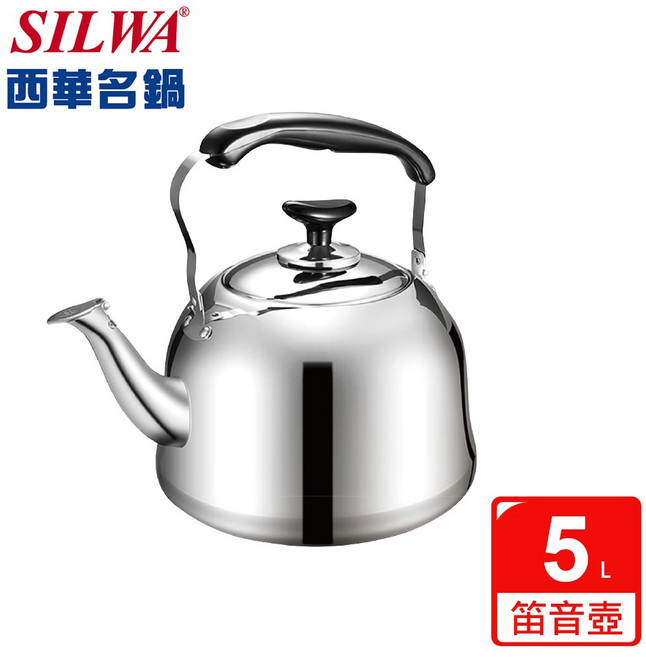 SILWA 西華 316不鏽鋼 古鐘笛音壺 5L, 1個