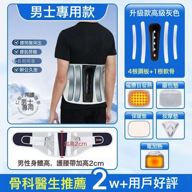 仁和牌護腰帶腰間盤突出護具腰肌勞損鋼板護腰透氣護腰, 1g, 男士款熱敷加厚四件套+電加熱石墨烯+按摩墊