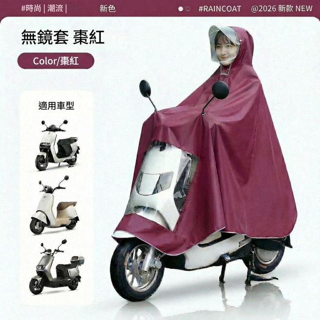 牛津電動車加厚雨衣 有鏡套設計