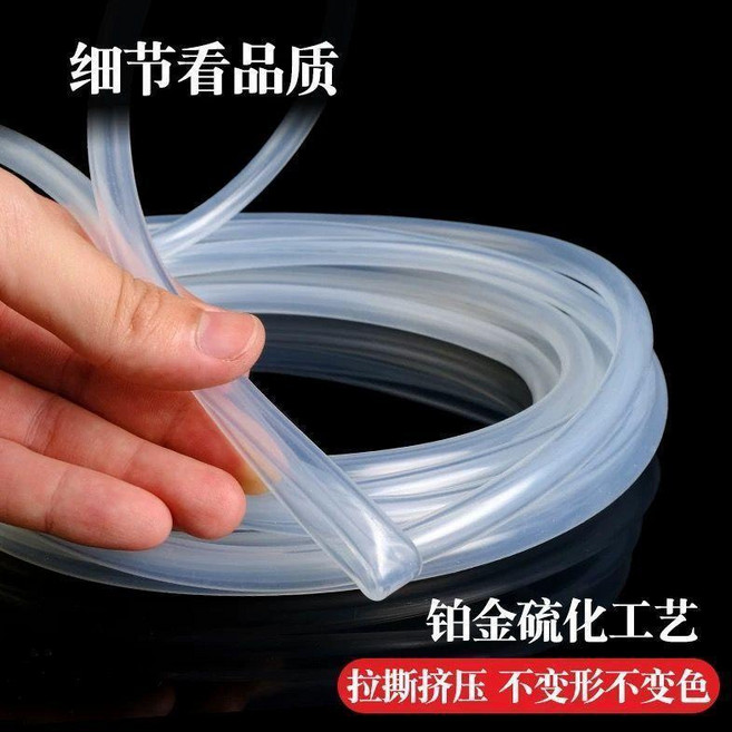 透明食品級矽膠軟管,耐高溫彈性無味水管, 1個