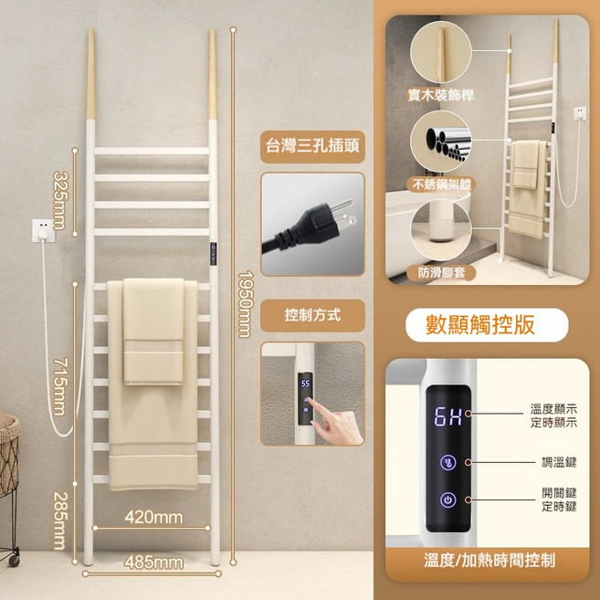 INLIN 映領 落地電熱毛巾架 110V 恒溫加熱 烘乾毛巾桿, 白色-屏顯定時版-左出線, 1個
