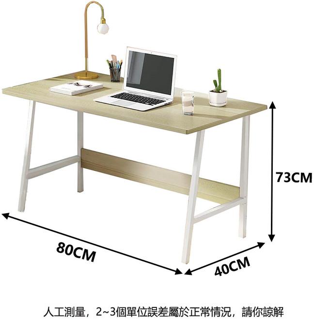 Standard Desks 書桌 80cmx40cmx73cm, 蘋果木色