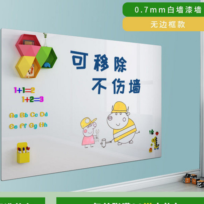 軟白板牆貼 0.7mm 無邊框 可移除不傷牆 磁性白板貼, 白板【白牆漆牆專用】-可移膠不傷牆,40*60cm基础礼包
