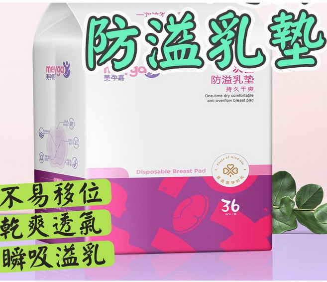 溢乳墊 溢乳墊100個入 抛棄式溢乳墊 產後哺乳孕期防溢乳墊 液乳墊 一次性母乳墊 溢奶墊 獨立包裝哺乳墊, 1個