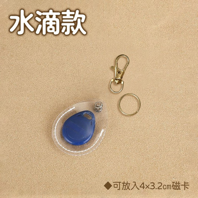 可愛造型卡套掛繩組,可放證件鑰匙, 水滴款, 1個