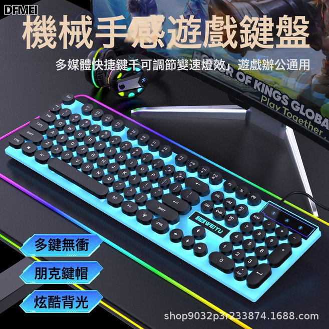DFMEI 復古圓鍵按鍵有線辦公遊戲電競電腦筆記本, 人體工學, 如圖, 618黑色冰藍單鍵盤【縫隙發光】