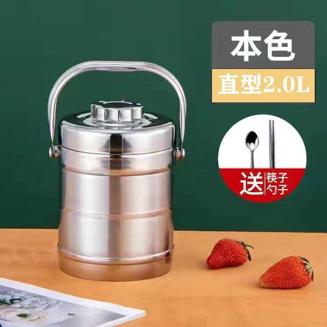 加厚不銹鋼保溫三層提鍋, 1個, 直型提鍋2.0L送筷子 勺子, 直型提鍋2.0L