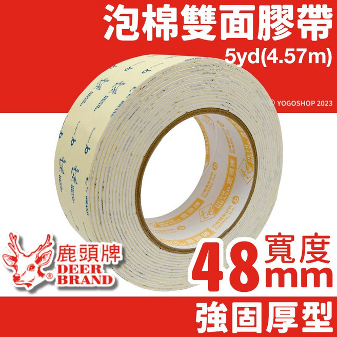 鹿頭牌 泡棉雙面膠帶 48mm, 泡棉雙面膠帶 (寬48mm x 長5Y)/一捲入, 1個