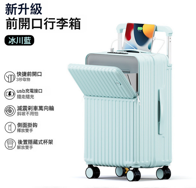 DIU 新款寬拉桿行李箱大容量登機箱前開口密碼箱男旅行箱拉桿箱女