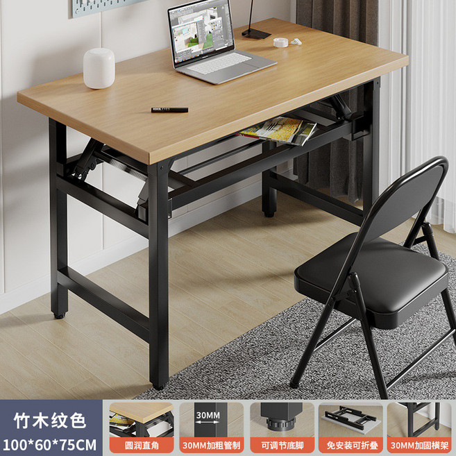 可疊電腦桌 書桌 學習寫字桌 100*60*75cm, 15mm加厚桌面雙層黃木紋100*40