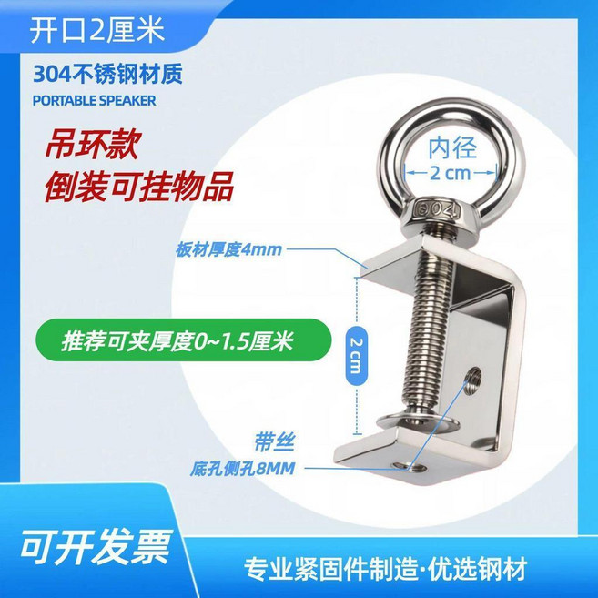 304不銹鋼老虎夾 夾緊器 C型U型夾 鋼管吊環夾 方形夾具, 1個, 吊環款, 2釐米