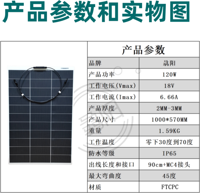 骉阳 400W 柔性太阳能板 房车车顶发电系统 车载充电, 通用