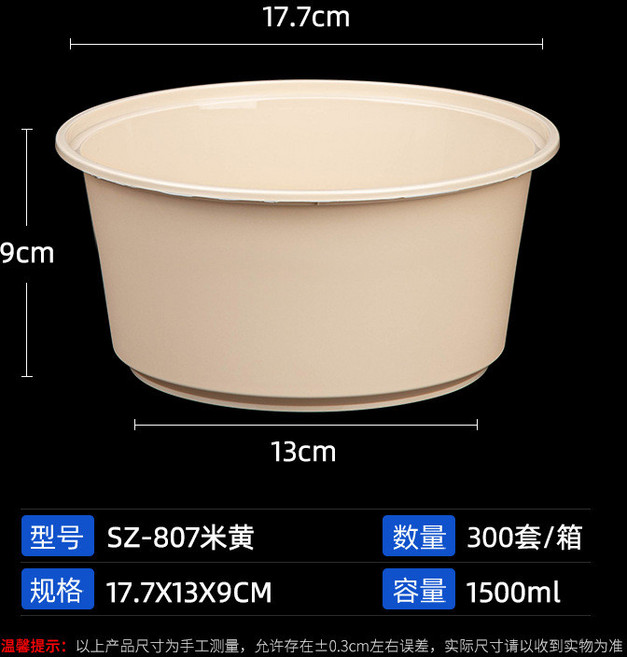 一次性圓形快餐盒 850ml 白色湯碗, 1500ml 米黃碗【無蓋】300個, 1個