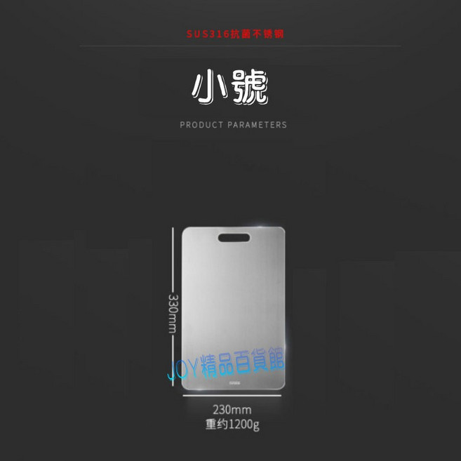 316不鏽鋼砧板 醫療級不鏽鋼 雙面可用 加厚2.2mm, 1個