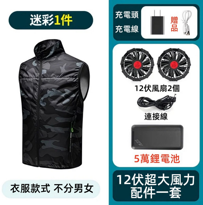 降溫空調服 附36V風扇組與5萬mAh電池 灰色 M(50-58KG)