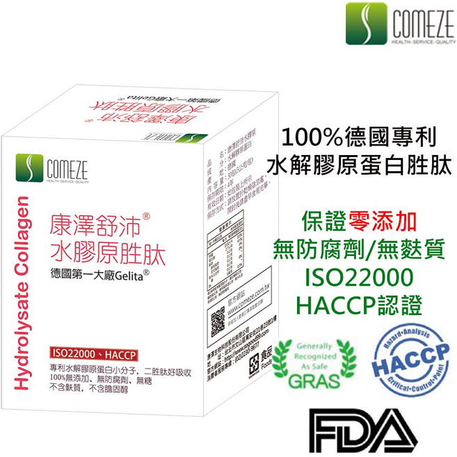 COMEZE 舒沛水膠原 德國專利膠原蛋白胜肽, 1個