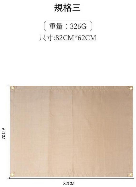 戶外防火毯 耐高溫阻燃露營野餐墊, 卡其色60*80cm