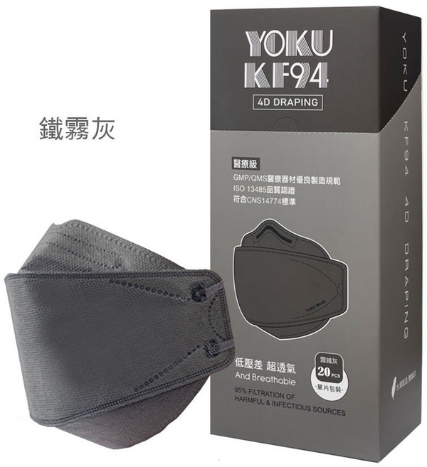 YOKUMASK 友惠船型立體口罩單片包裝 韓版KF94, 霧鐵灰, 1套, 20片, 大人