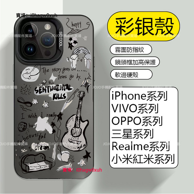 英文吉他硬殼 防摔殼 彩銀殼-靜謐黑, 彩銀殼-靜謐黑-英文吉他,iPhone13, 1個