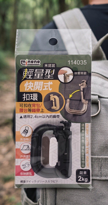 Winono 輕量型快開式扣環 適用2.4cm織帶 荷重2kg 戶外露營鑰匙掛繩, ~顏色隨機出貨~, 1個