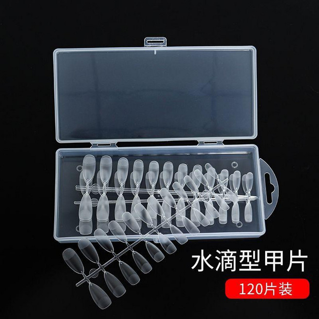 美甲貼片 指甲貼 延長甲 假指甲 超薄無痕 磨砂免刻磨 甲片 240片裝 梯型, 1個, 磨砂水滴型120片裝,單甲片