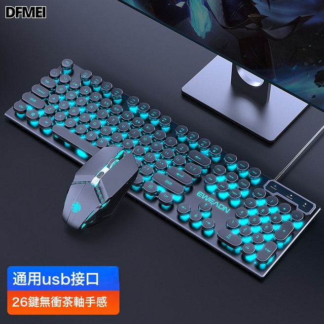 DFMEI GX330機械手感鍵盤鼠標套裝遊戲電競發光電腦筆記本辦公靜, BSUN TOY, 如圖, 黑色冰藍光朋克版+遊戲鼠標