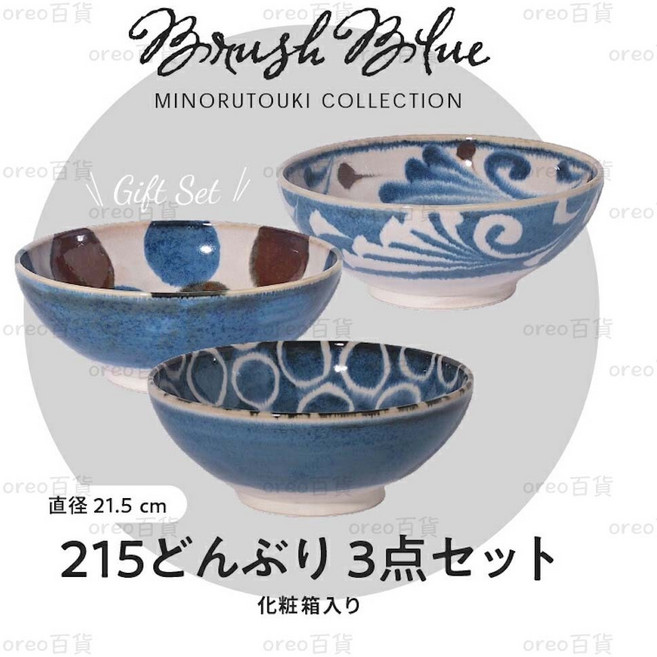 日本製 AWASAKA 筆青Brush Blue 釉繪深麵碗三入組, 1個, 唐草