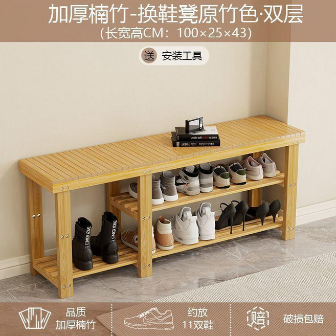 good 凳門口可坐客廳穿鞋凳楠竹入戶玄關凳簡易多層穿鞋架坐凳一體