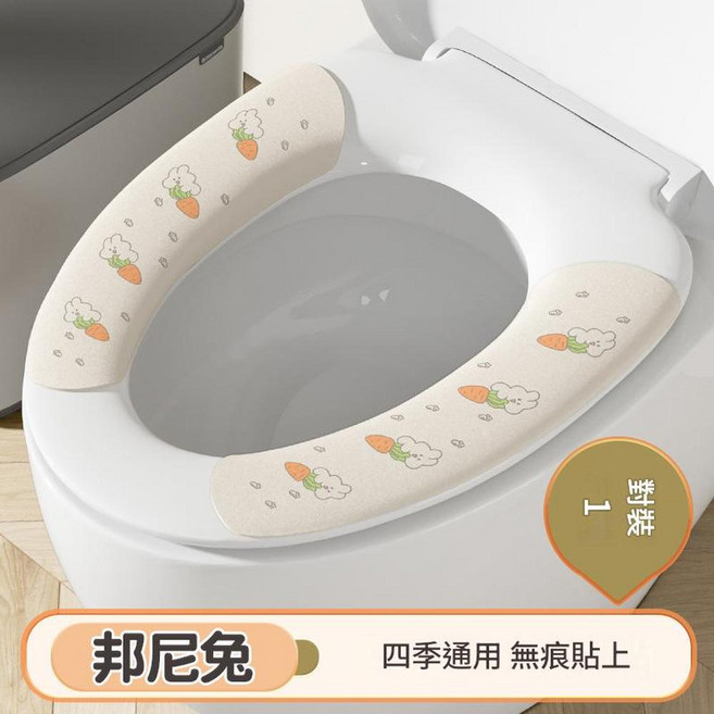 友愛兔 四季通用 無痕貼式 可水洗卡通馬桶墊, 邦尼兔