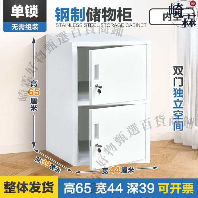 不鏽鋼儲物櫃 雙層空間 全不鏽鋼材質 附鎖, 白色 雙門 高65寬44深39,1.0mm, 白色 雙門