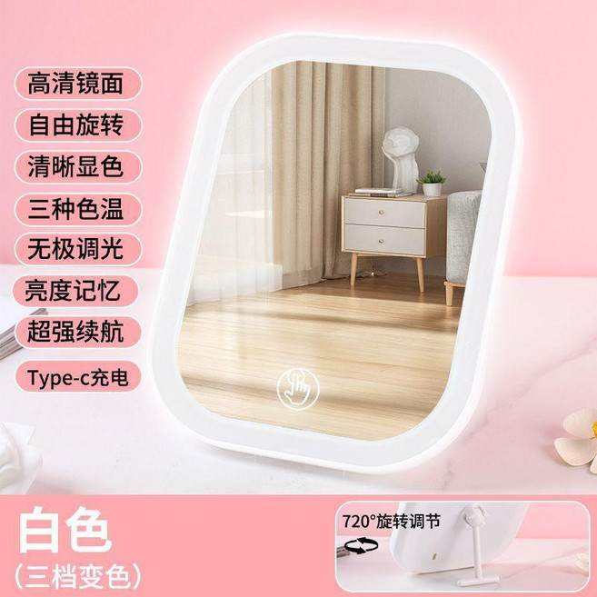網紅LED化妝鏡子 桌面梳妝鏡 充電鏡子 帶燈補光 三色溫, 臥式方鏡 熱賣款 type-c充電,粉色 常規無燈光款 不亮