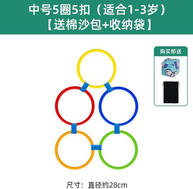 兒童感統訓練跳圈環 跳格子玩具 幼兒園體能運動器材, 1個