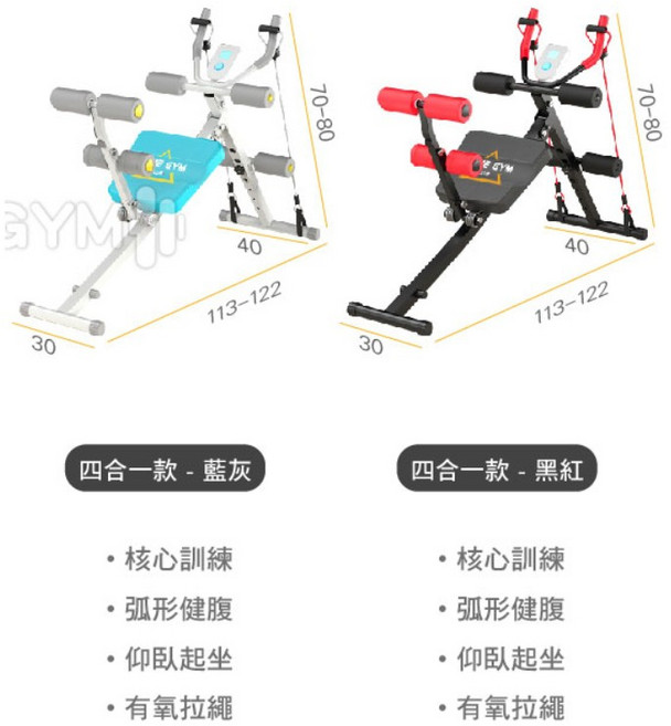 多功能健腹器 四機合一 仰臥起坐 健腹機 核心機 提臀健腹器, 健腹機【多功能款】,藍灰色, 藍灰色