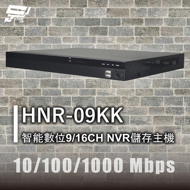 昌運HNR-09KK智能數位 NVR儲存主機 RJ-45高速網路傳輸遠端監控, 1個, 數量