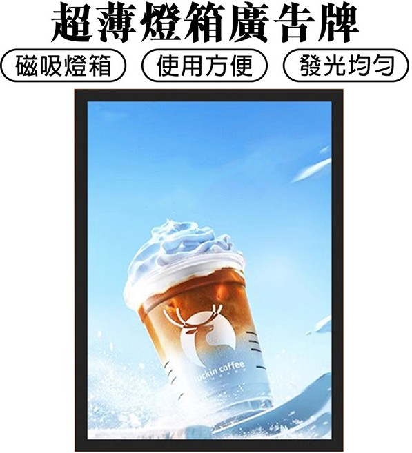 超薄磁吸廣告燈箱,發光均勻,使用方便, 黑色, 1個
