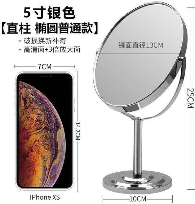 高清雙面臺式化妝鏡 不銹鋼旋轉放大鏡 360度可調角度 辦公桌鏡, 橢圓5寸