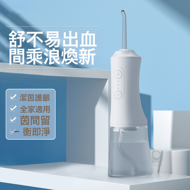 電動便攜衝牙器 淨齒護齦 全家適用, 1pcs, 6690 白色 八頭 英文包裝