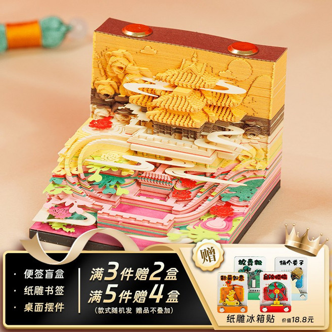 海棠閣 3d立體紙雕便簽 京韻藝術品擺件, 老君山【便簽】, 1個, 老君山