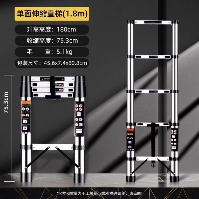 鵬月萊 不鏽鋼多功能伸縮梯 升降摺疊梯, 1個, 1.8米【直梯】無痕鋼管